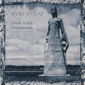 Официальный сайт группы Necro Stellar
